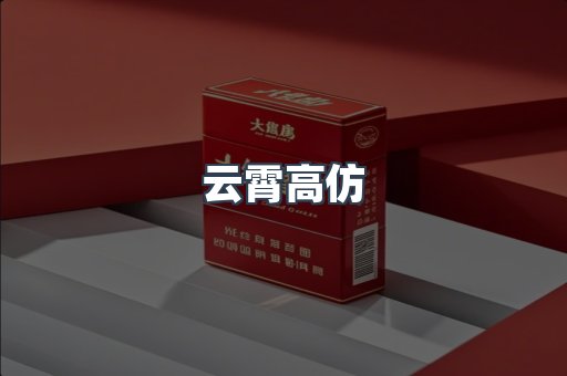 越南香烟系列